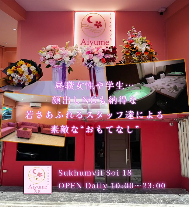 Aiyume Bangkok