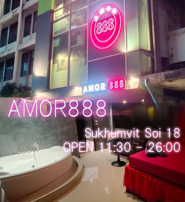 Amor888