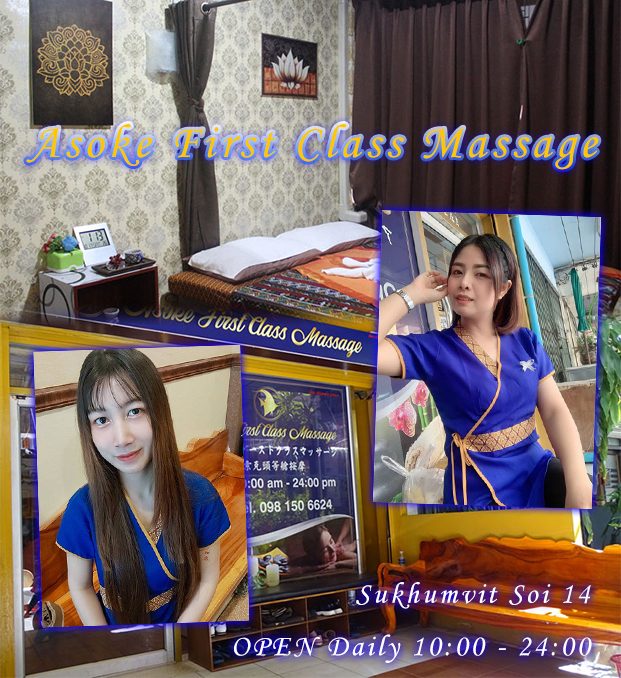 Asoke First Class Massage