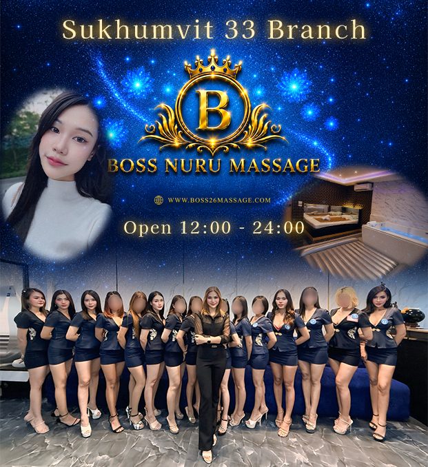 Boss Massage(skv33 Branch)