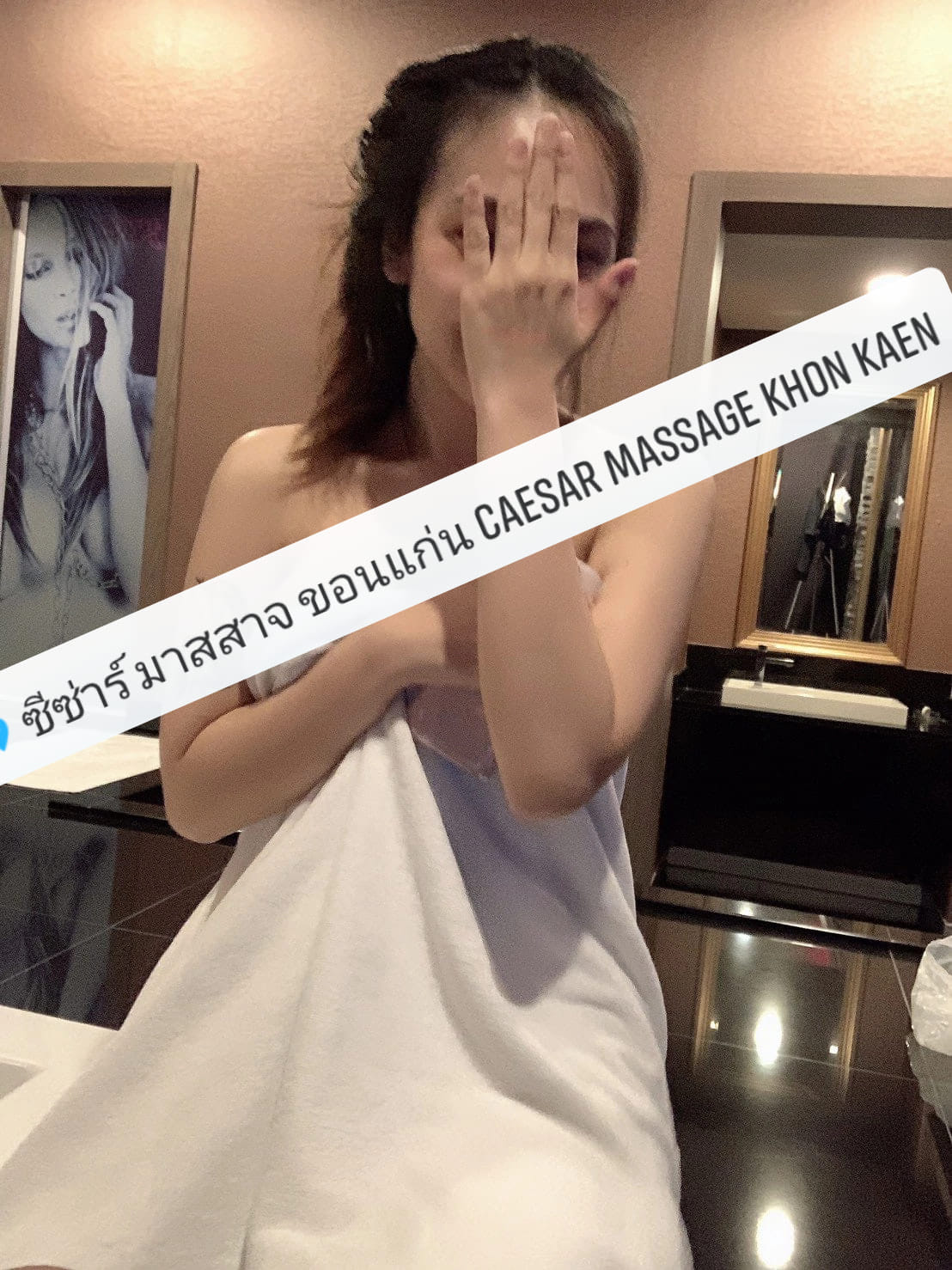 Caesar Massage