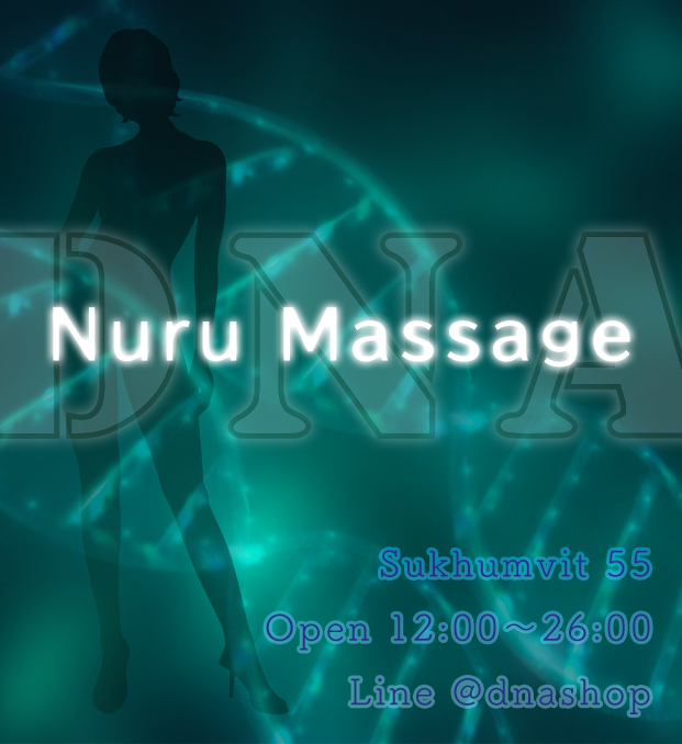 DNA Nuru Massage
