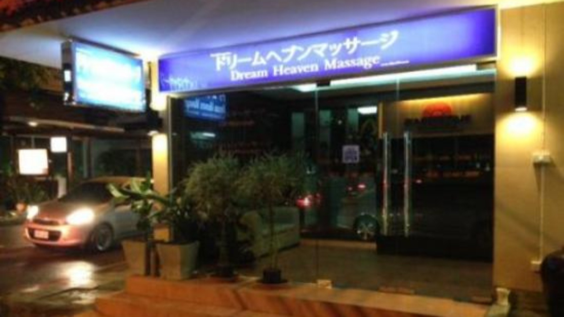 Dream Heaven (Soi 26)