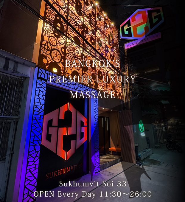 G2G Massage