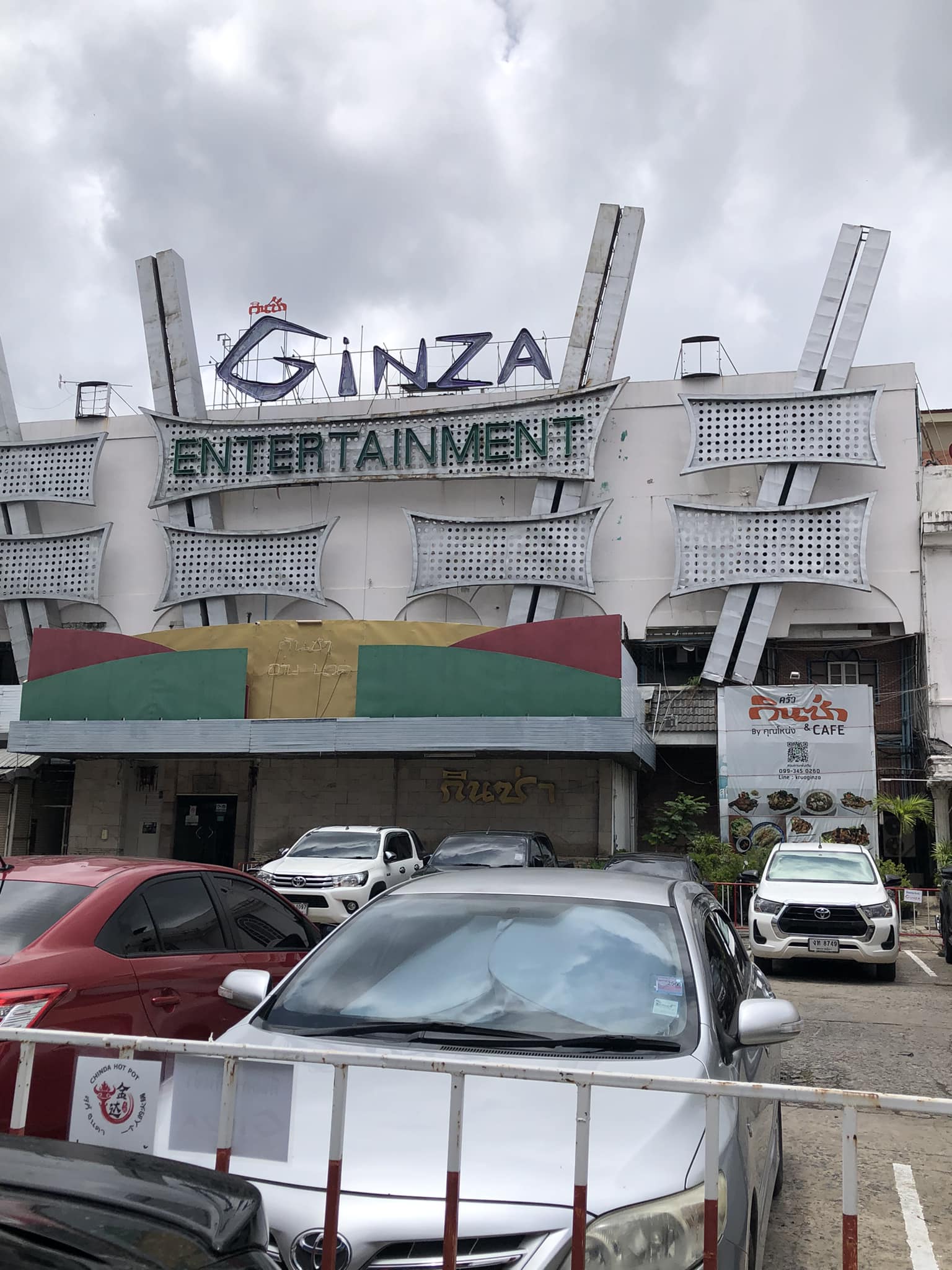 Ginza Entertainment