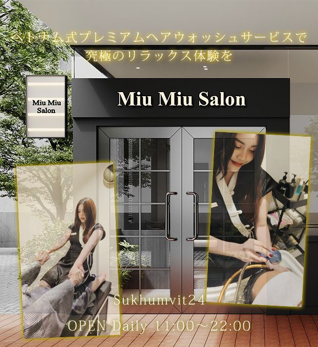 Miu Miu Salon