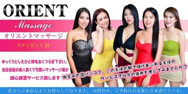 Orient