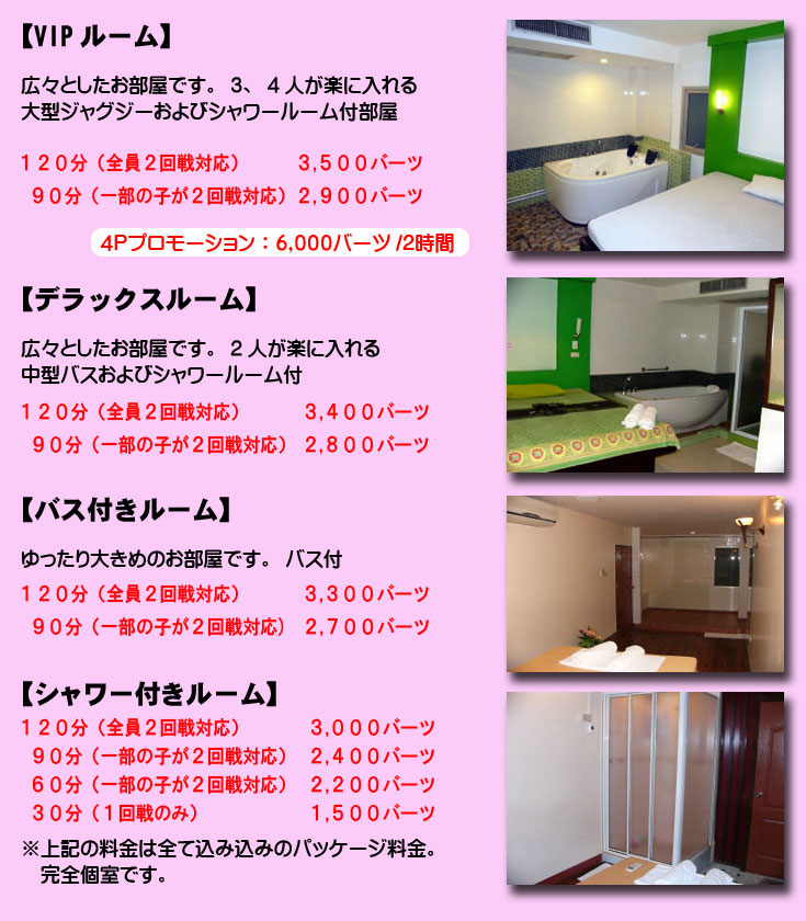 Paradise Massage 26