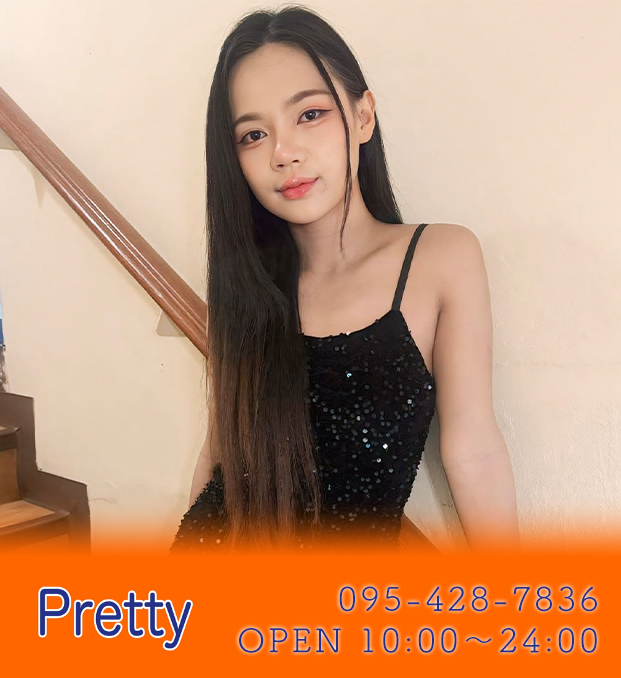 Pretty
