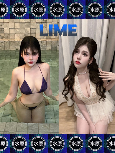 Lime