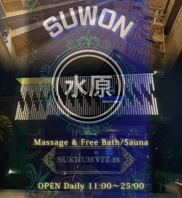 Suwon Men's Spa