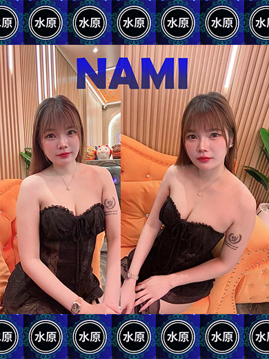 Nami