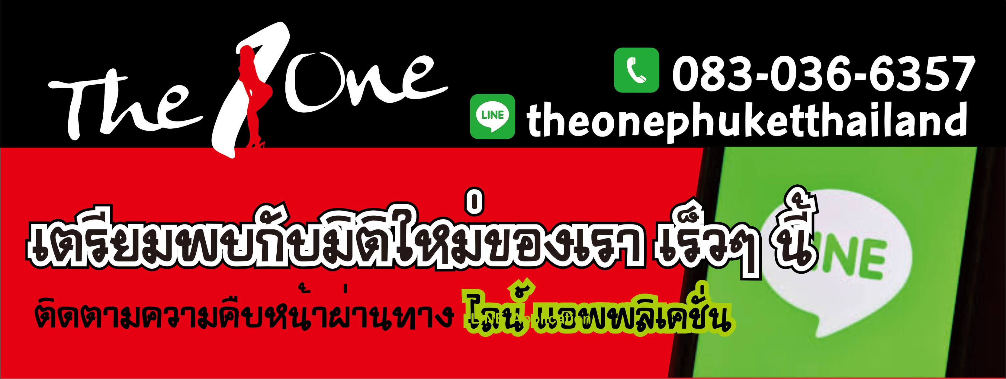 The One