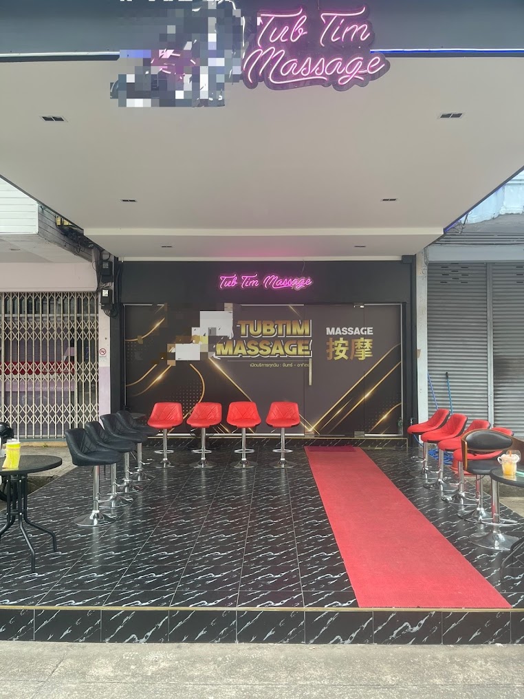 Tubtim VIP