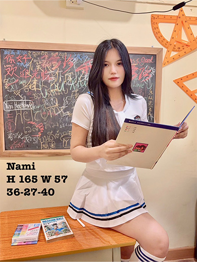 Nami