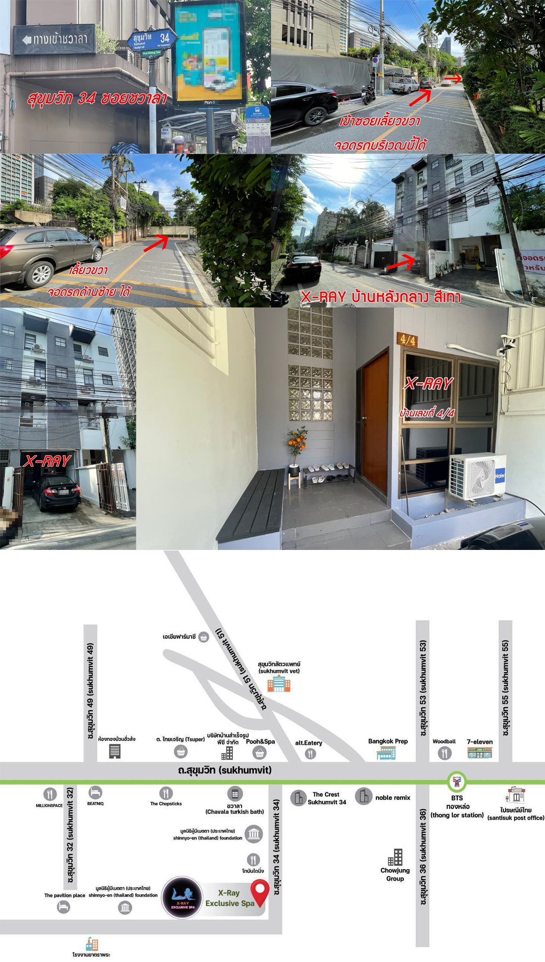 X-Ray Exclusive Spa